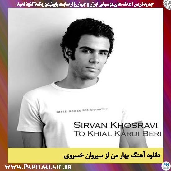Sirvan Khosravi Bahare Man دانلود آهنگ بهار من از سیروان خسروی